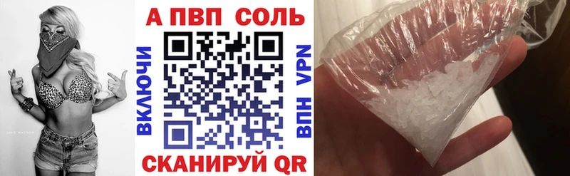 A-PVP кристаллы  Купить где  Саров 