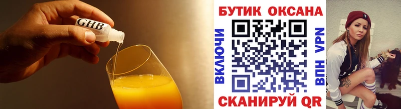 БУТИРАТ BDO 33%  Купить закладки  Саров 