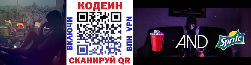 Купить закладки  Саров  Кодеин напиток Lean (лин) 