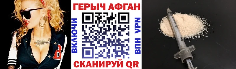 Купить где Саров ГЕРОИН хмурый