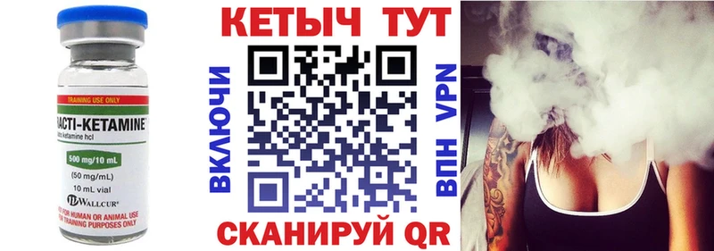 Купить где Саров КЕТАМИН VHQ