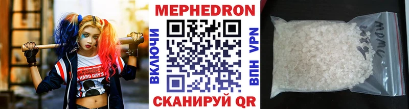 МЕФ mephedrone  Саров 