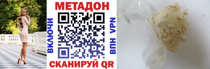 Купить Саров Метадон белоснежный